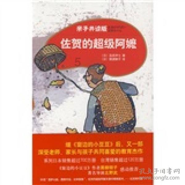 动物帮帮忙保卫家园